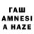 ГАШ AMNESIA HAZE Yaroslav Haievskiy