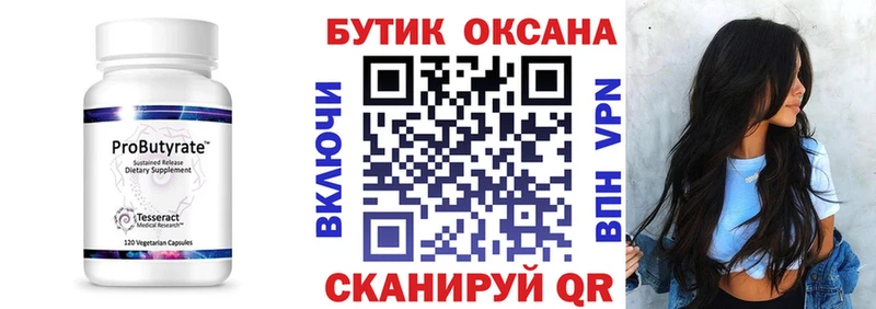 БУТИРАТ 99%  купить   Льгов 