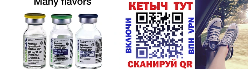 Кетамин VHQ Льгов