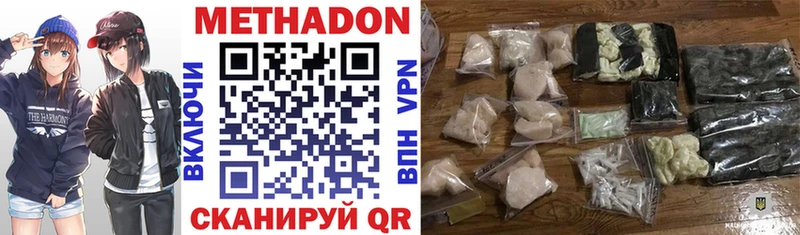 Метадон methadone  Льгов 